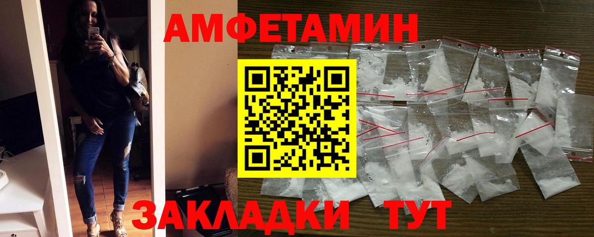 АМФ VHQ  Вход с VPN  АМФЕТАМИН  Магадан 