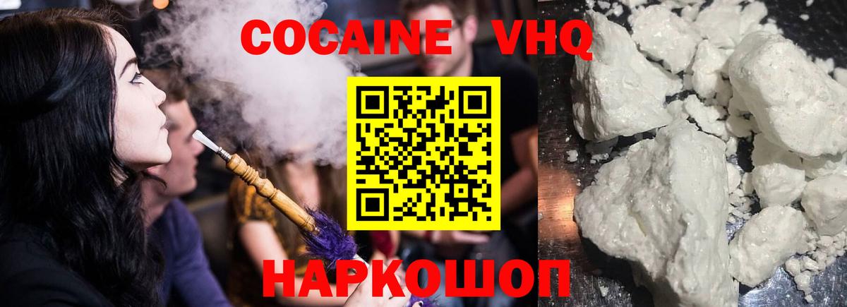 COCAIN Эквадор  Кокаин FishScale  КОКАИН  Магадан  Вход с VPN 