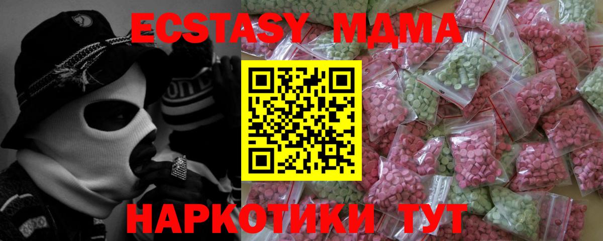 Экстази 250 мг Магадан