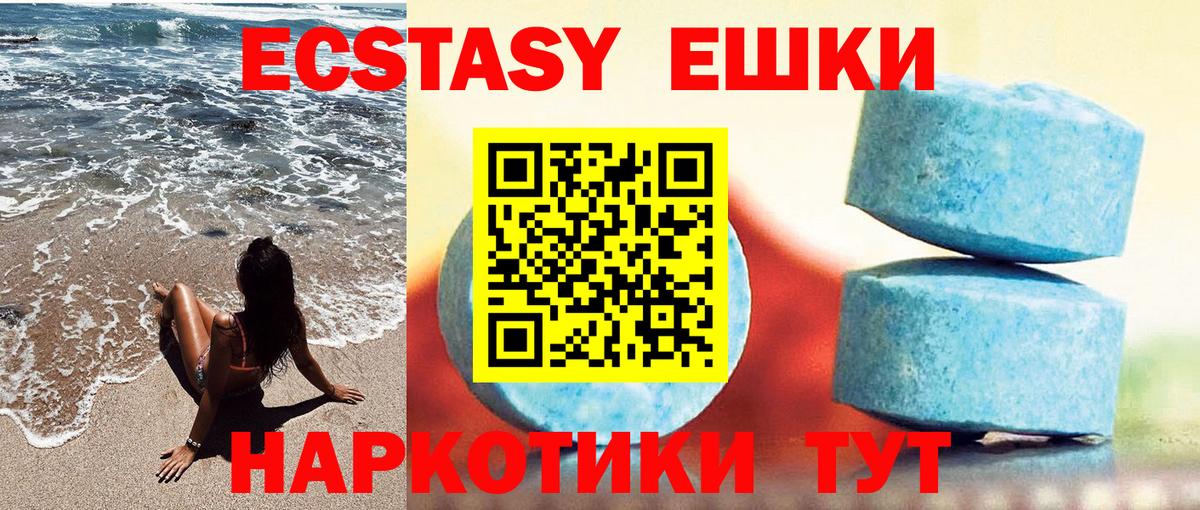 что такое   ЭКСТАЗИ 280 MDMA  Экстази 300 mg  Вход с VPN  Магадан  omg маркетплейс  Экстази 