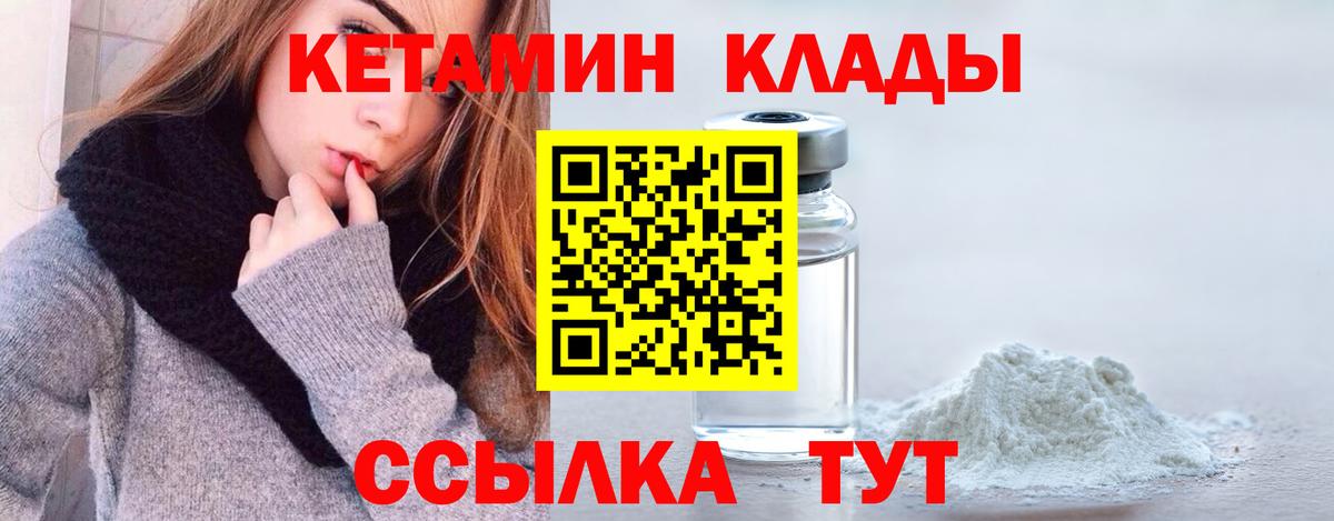 Кетамин VHQ  Вход с VPN  КЕТАМИН ketamine  Магадан 