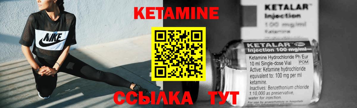 Кетамин ketamine Магадан