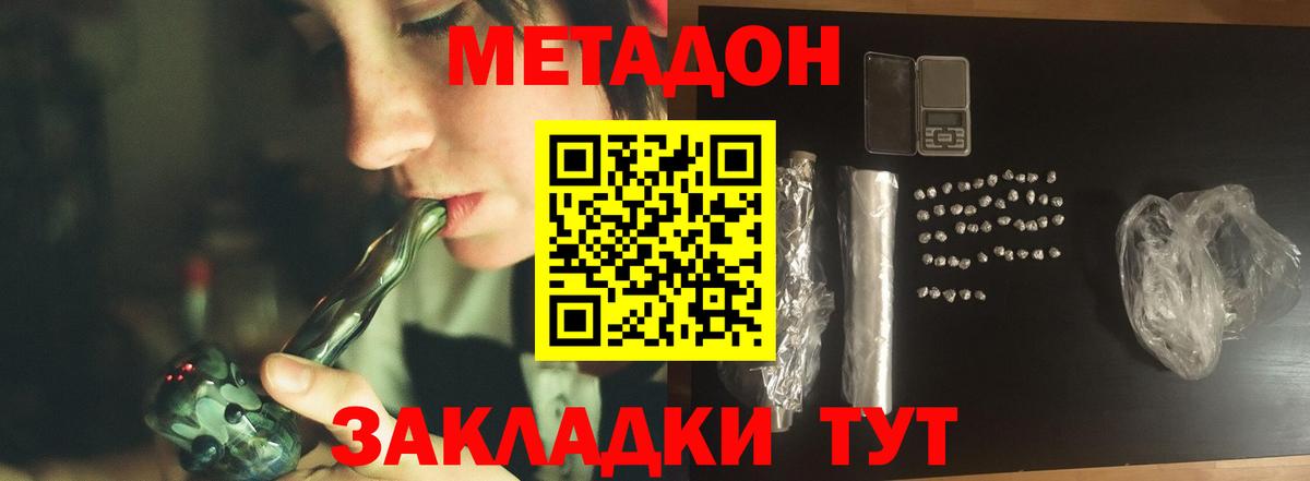 Метадон мёд  Вход с VPN  МЕТАДОН мёд  Магадан 