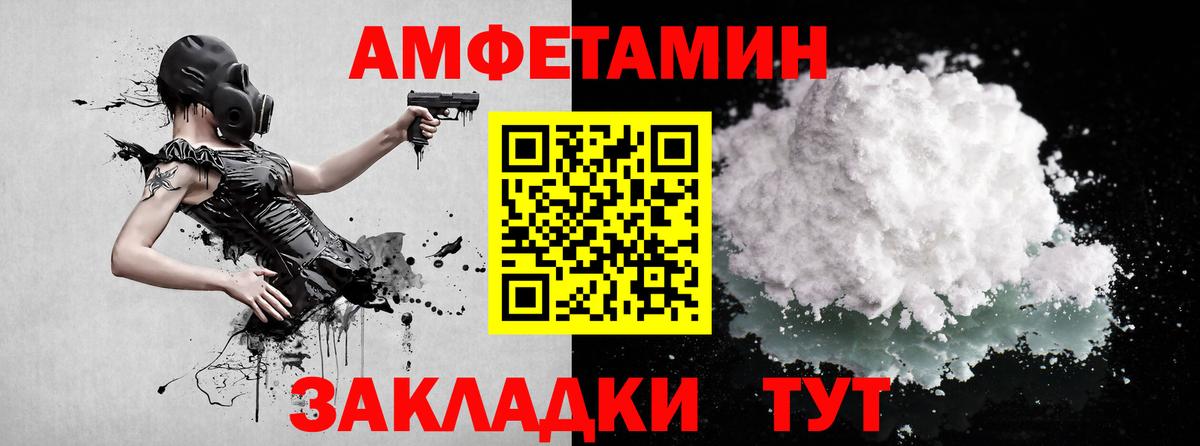 МЕТАМФЕТАМИН винт Магадан