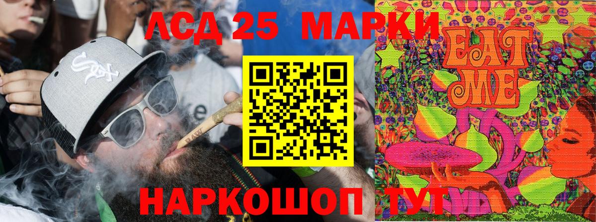 Марки 25I-NBOMe 1,5мг  Вход с VPN  Магадан 