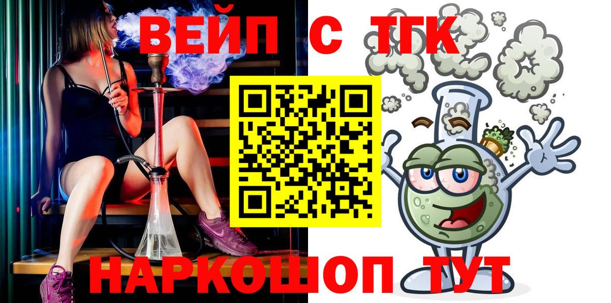 ТГК гашишное масло Магадан